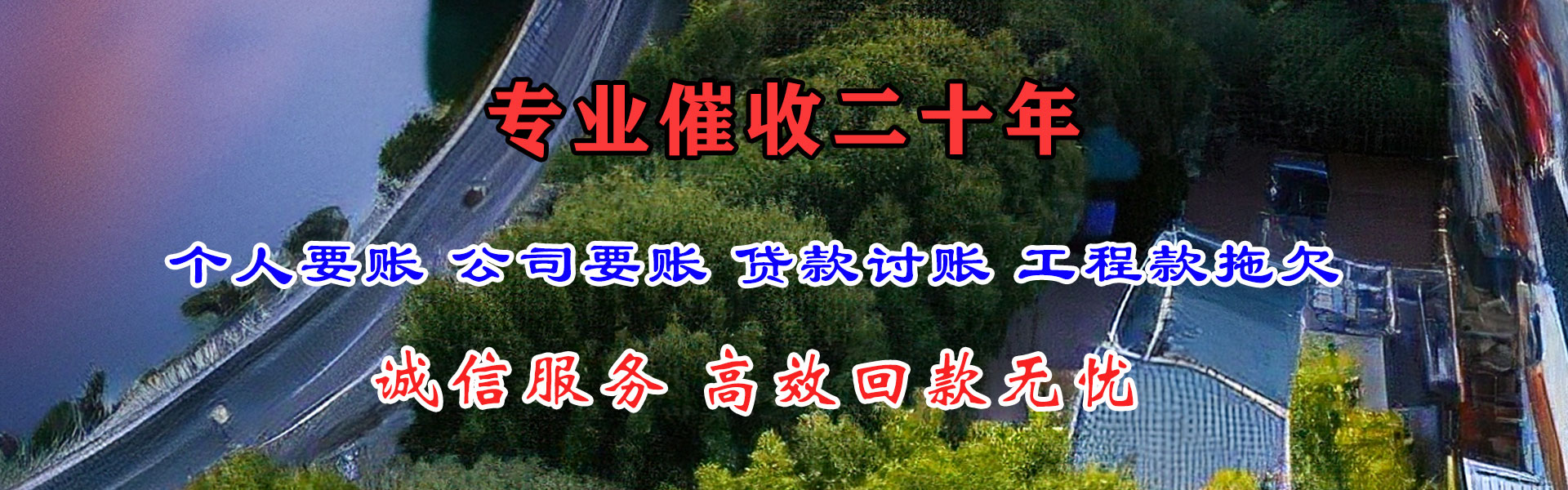 南充清债公司